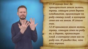 Бытие 1 глава