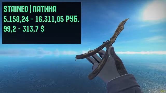 CS GO ВСЕ СКИНЫ НОЖЕЙ БАБОЧЕК + ЦЕНЫ смотреть онлайн