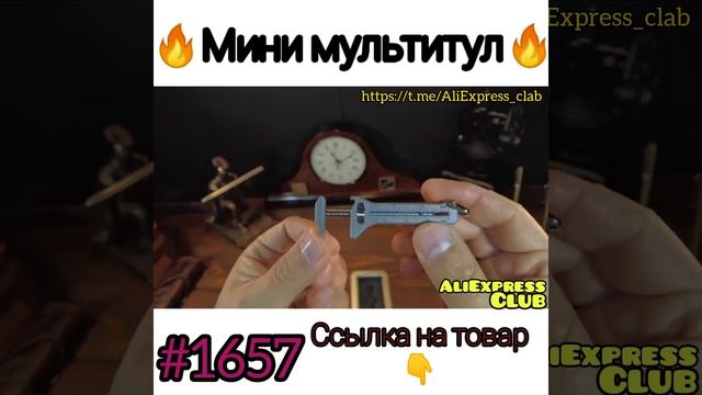 мультитул смотреть онлайн