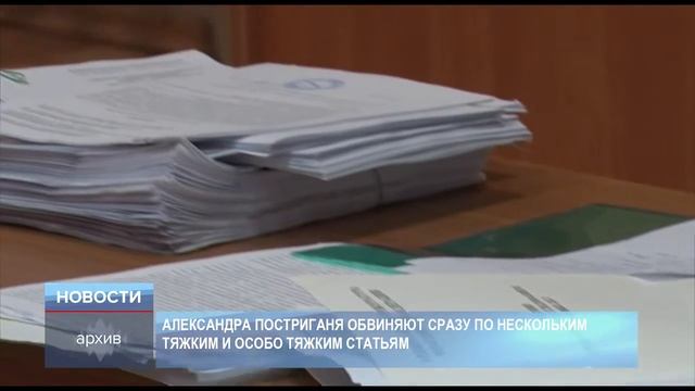 Суд над А.Постриганем смотреть онлайн