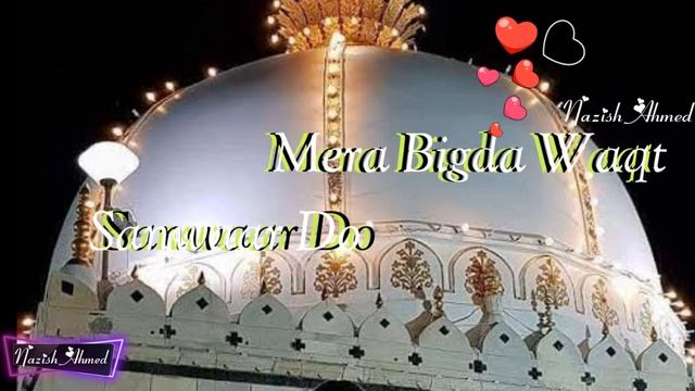 Tera Naam Khwaja Moinuddin ( Owis Raza Qadri ) What's App Status 2020 смотреть онлайн