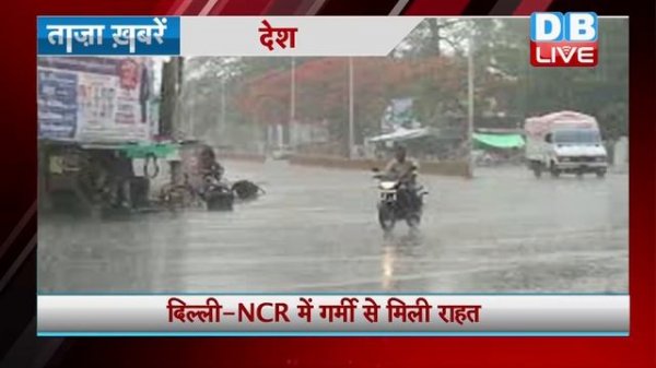 Breaking news top 20 | india news | business news | international news | 7 JUNE headlines | #DBLIVE