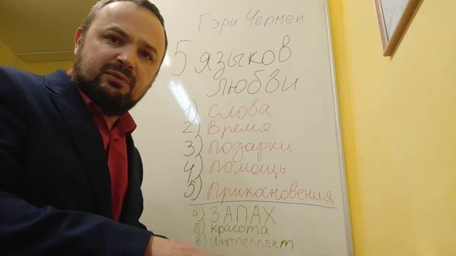 Пять языков любви. Краткий обзор книги Гэри Чепмена онлайн смотреть онлайн