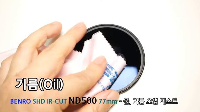 벤로(BENRO) SHD IR CUT ND500 77mm 필터 오염 제거 테스트 смотреть онлайн