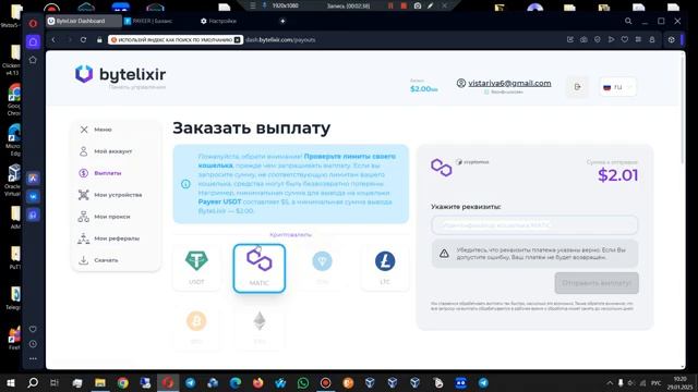 пассивный заработок без вложений смотреть онлайн