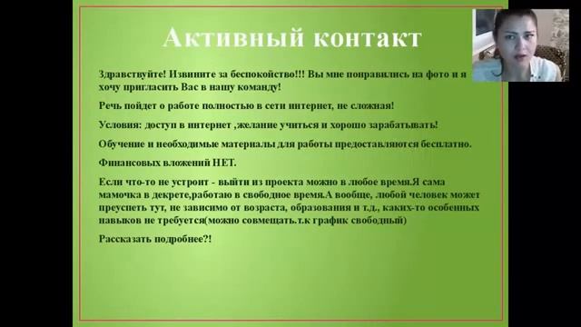 Как приглашать в соц сетях и на авито смотреть онлайн