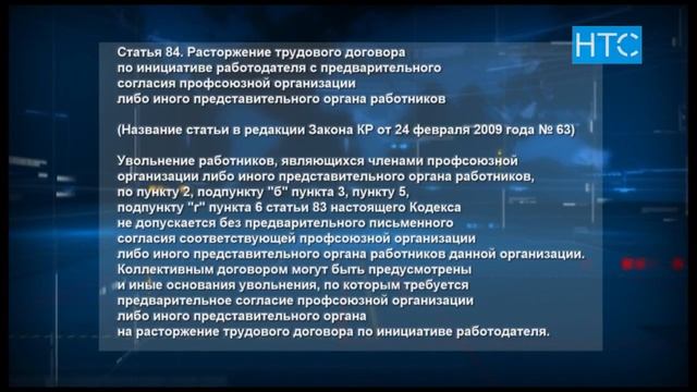 Экс-сотрудник Кумтора борется против произвола компании / 20.09.18 / НТС смотреть онлайн