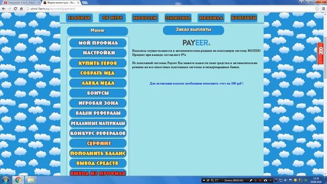 Ферма вини Пуха, Сайт Нормальный Бонус 20000 Серебра смотреть онлайн