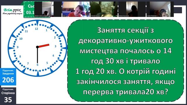 математика 03.10.22 смотреть онлайн