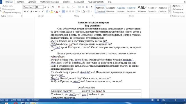 Lesson 39 Tag questions смотреть онлайн