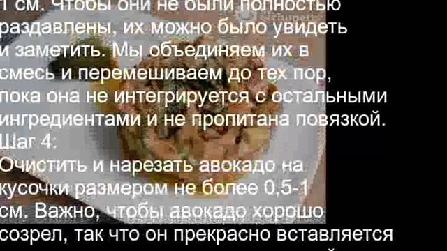 Тартар лосос смотреть онлайн