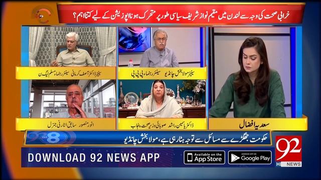 Agenda Of Opposition's APC? Maula Bakhsh Chandio | 19 September 2020 | 92NewsHD
