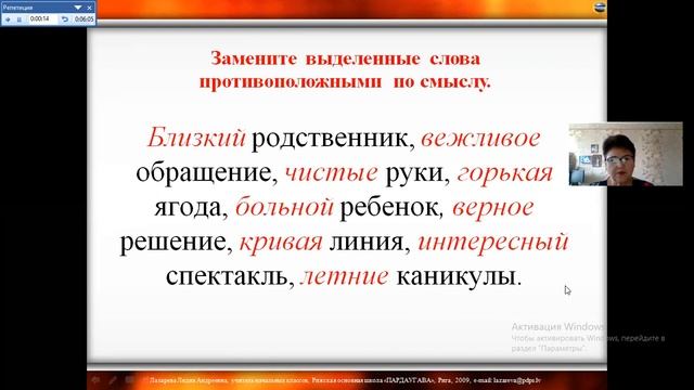 Русский язык 2 класс