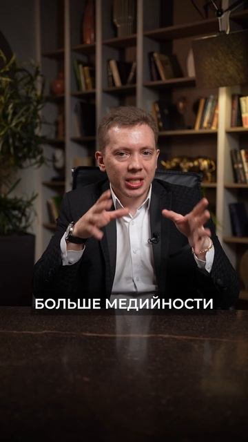 Как МЕДИЙНОСТЬ помогает увеличить продажи? #продажи #реклама #медийность #личныйбренд смотреть онлайн