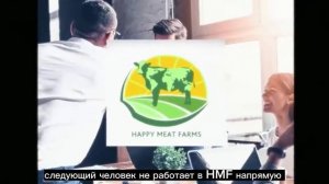 happy meat farms it department files 029 [на русском] (читать описание)