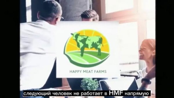 happy meat farms it department files 029 [на русском] (читать описание)
