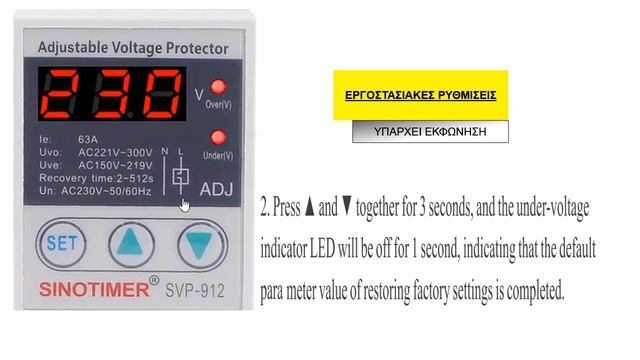 Sinotimer SVP912 смотреть онлайн
