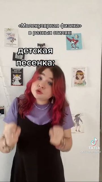 Алёна Швец - Молекулярная физика в разных стилях смотреть онлайн