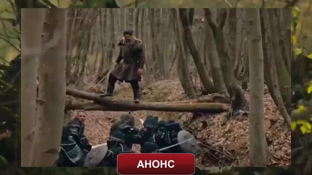 ОСНОВАНИЕ ОСМАН 16 СЕРИЯ РУССКАЯ ОЗВУЧКА/ДАТА ВЫХОДА смотреть онлайн