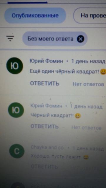 До Малевича Никто Не Додумался Нарисовать Чёрный Квадрат и поэтому в какой-то мере Юрий Фомин прав смотреть онлайн