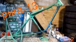 ВОССТАНОВЛЕНИЕ МОПЕДА РИГА-13 ЧАСТЬ 2