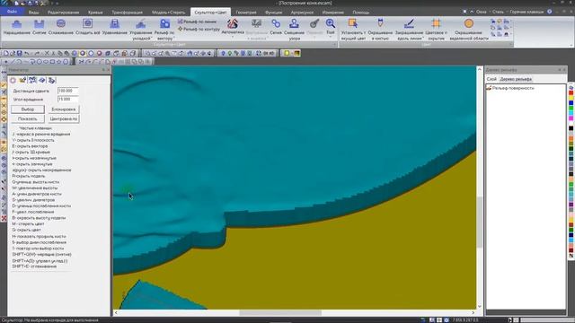 SurfMill . Скульптор . Сглаживание края с удалением зазубрин от пикселей смотреть онлайн