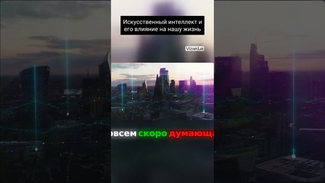 Машина vs Человек: Кто лучше мыслит? | Новинки от CoPilot и М1 смотреть онлайн