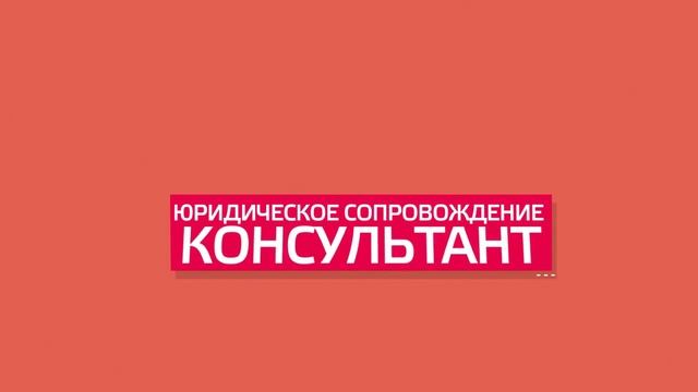 Информюрист Продающее видео Создать видеоролик за 100 смотреть онлайн