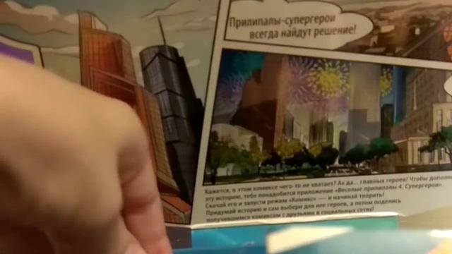 Все прилипалы часть√2 смотреть онлайн