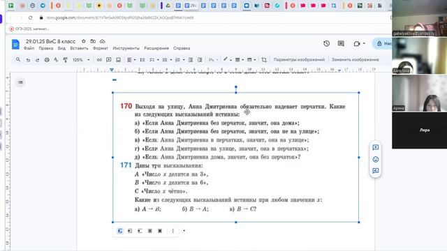 video1591659471 8 кл статистика 29.01.25 смотреть онлайн