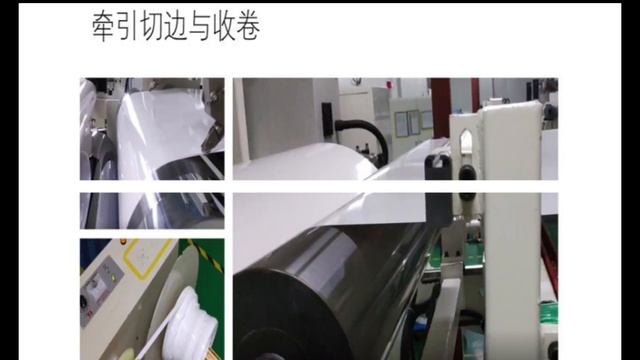 Lithium-ion-battery-separating-film-equipment#plasticfilm #lithiumbattery #castingfilm #equipment смотреть онлайн