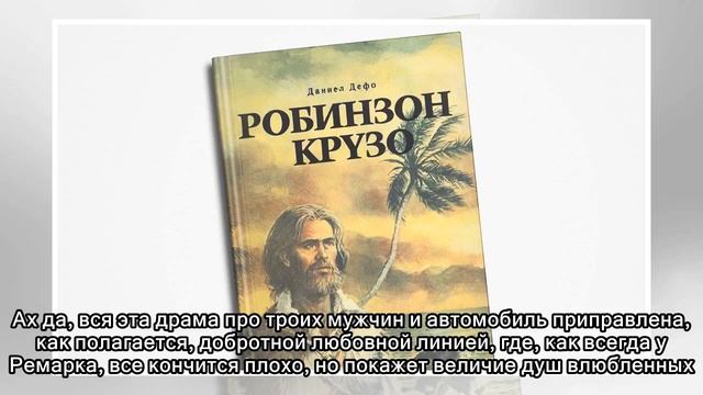 8 писателей, с которыми необходимо ознакомиться каждому мужчине смотреть онлайн