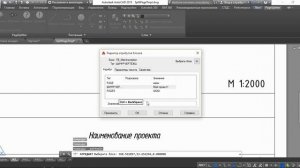 PageSplitter - плагин AutoCAD для разделения чертежа на листы