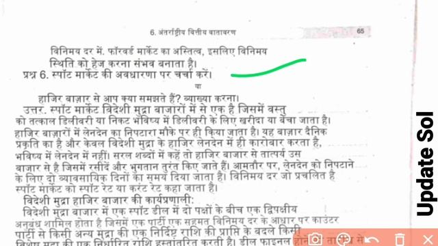 International economics organization, International Business unit 3 in hindi, International Busines смотреть онлайн