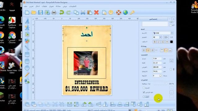 RonyaSoft Poster Designer ,احمد محمد