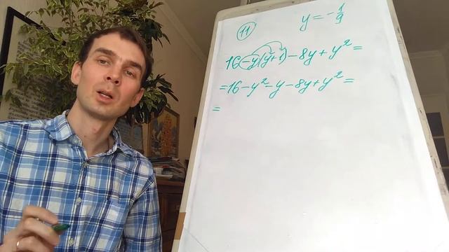 7 класс алгебра / 7 апреля вторник смотреть онлайн