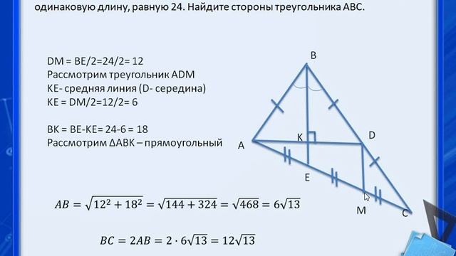 ОГЭ2024 задание 25 вариант1 смотреть онлайн