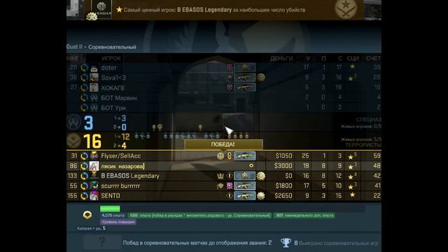 Калибровка CS:GO - ФИНАЛ смотреть онлайн