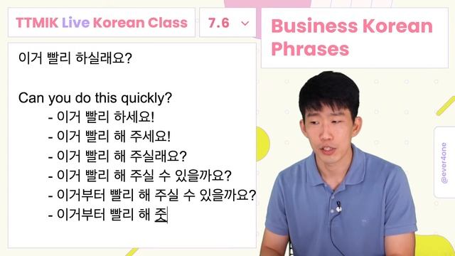 Live Korean Class - Business Korean Phrases смотреть онлайн