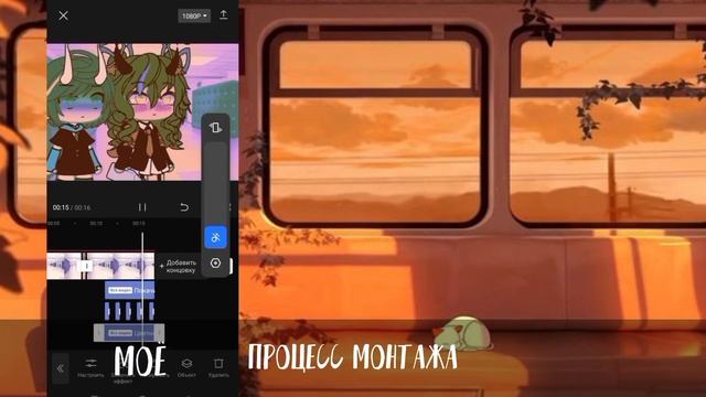 ♡•gacha Life - //новичок VS тот кто умеет монтировать\\•♡ @just_Rutsu
