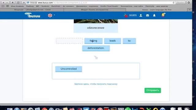 English busuu.com смотреть онлайн