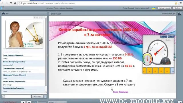 Программы и акции компании ORIFLAME Ukraine смотреть онлайн