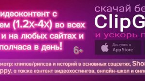 Вот такая вот реклама нашего приложения ClipGlider крутится на билбордах в Самаре и Новосибирске.