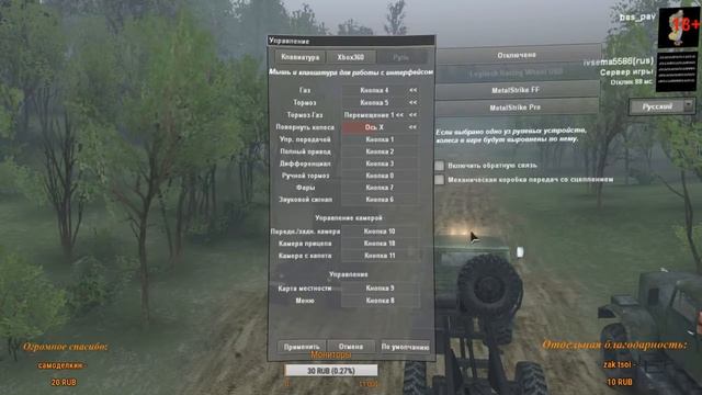 Добро пожаловать в SpinTires