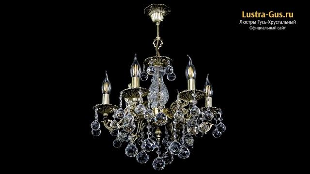 Бронзовая люстра «Алфея №6/1 Шар» - Гусь-Хрустальный завод смотреть онлайн