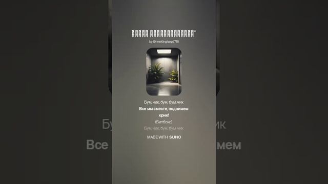 Крики Невысказанных_ (6)