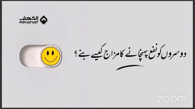 Islamic Business Ethics Course || Session 4 || اسلامی طریقہ تجارت || By Hafiz Ibrahim Naqshbandi смотреть онлайн