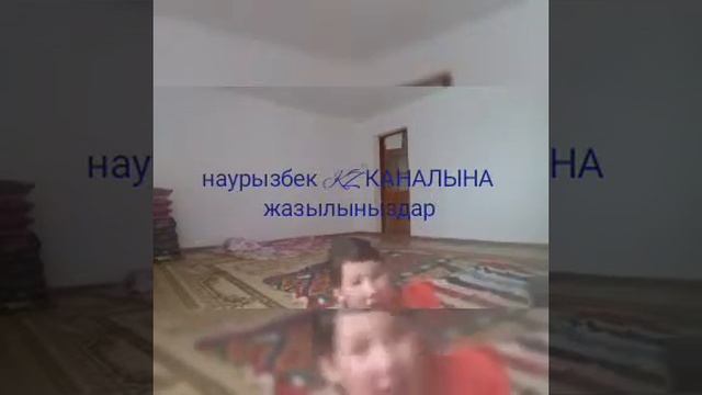 су мен от 1 Бөлім смотреть онлайн