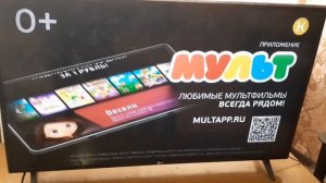 заставка триколор тв и промо киномульт комедия (27марта2024года) (часть 1)