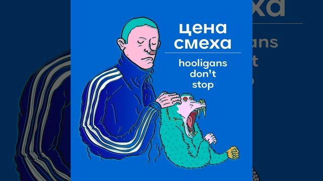 My low life смотреть онлайн